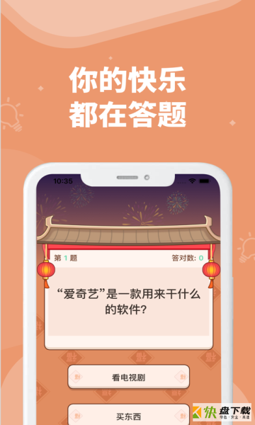 小答题app下载