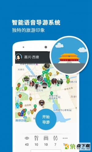 西塘古镇导游app