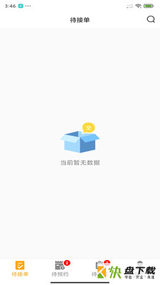 嗨回收师傅端手机免费版 v1.1.2