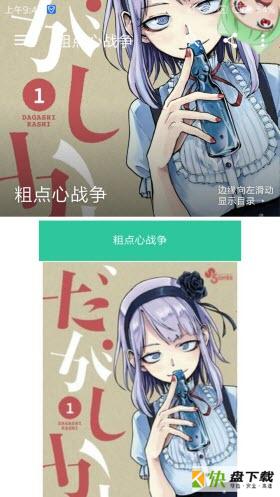 萌娘百科app下载