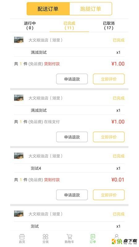 联盟马