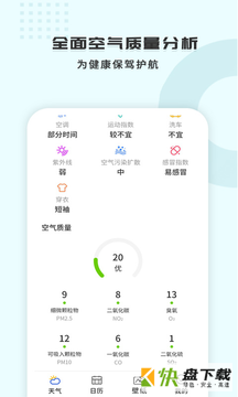 365天气王app下载