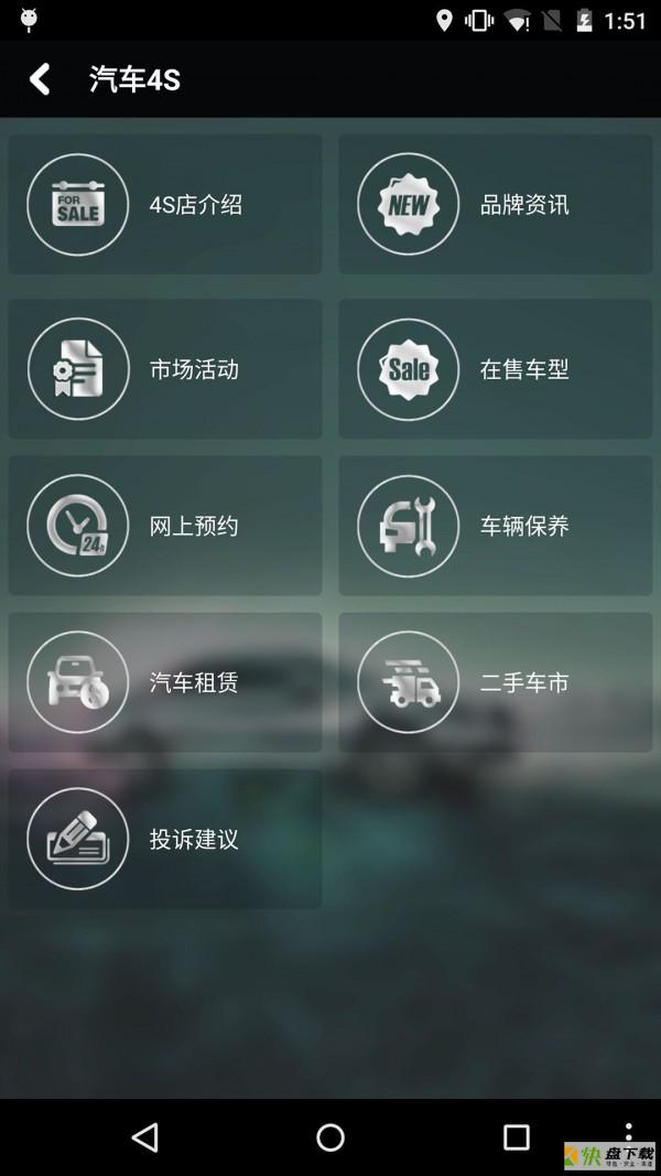 和谐汽车手机免费版 v1.0.8