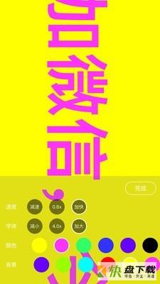 手持弹幕神器安卓版 v1.8.1 免费破解版