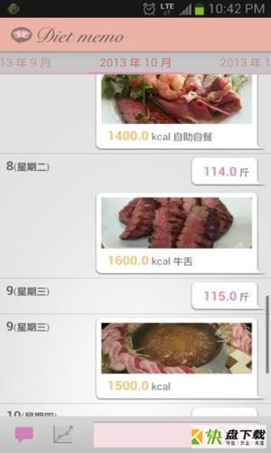 减肥记录app下载