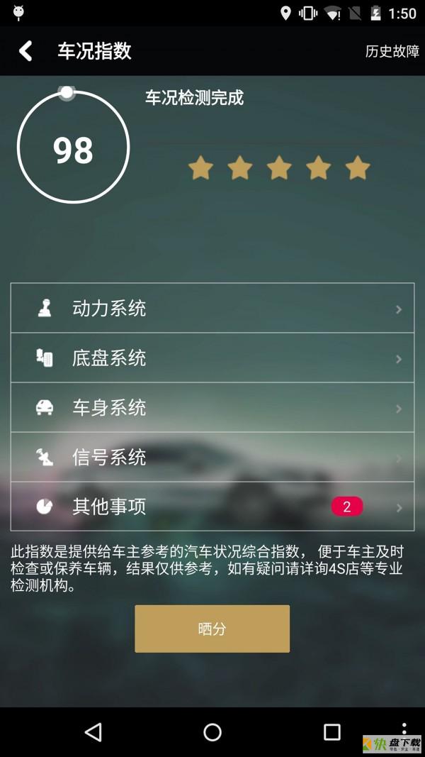 语音导航
