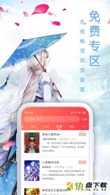 书藏家安卓版 v2.4.0 手机免费版