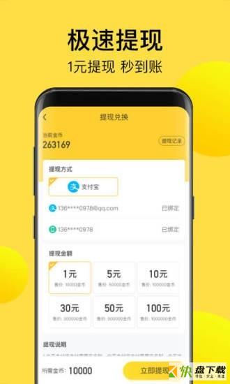 走路计步宝
