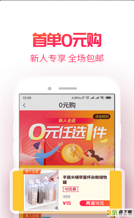 赚萌货app下载