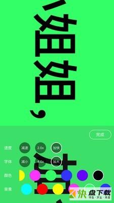 手持弹幕神器下载