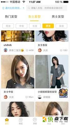 爱美猫app下载