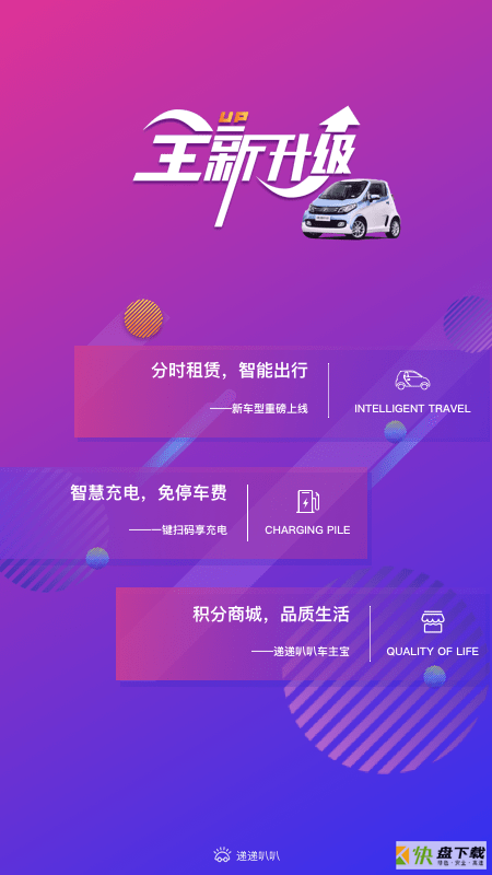 递递叭叭app下载