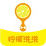 柠檬洗洗手机版最新版 v3.4.31