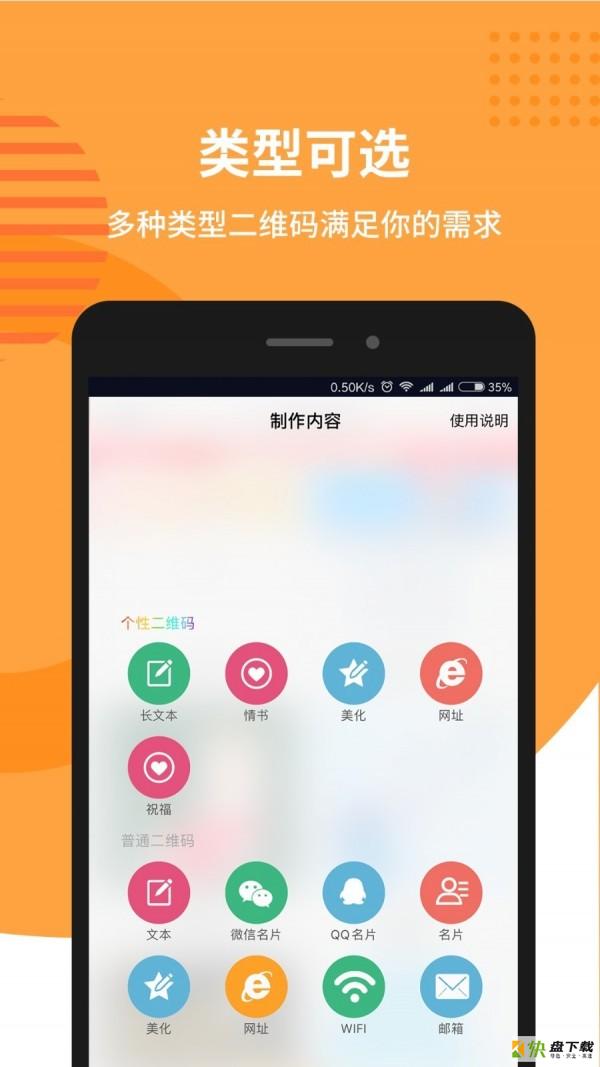 二维码