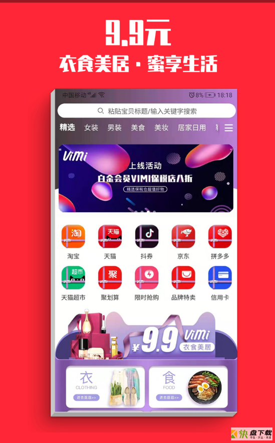 小丑笔记手机免费版 v0.3.9