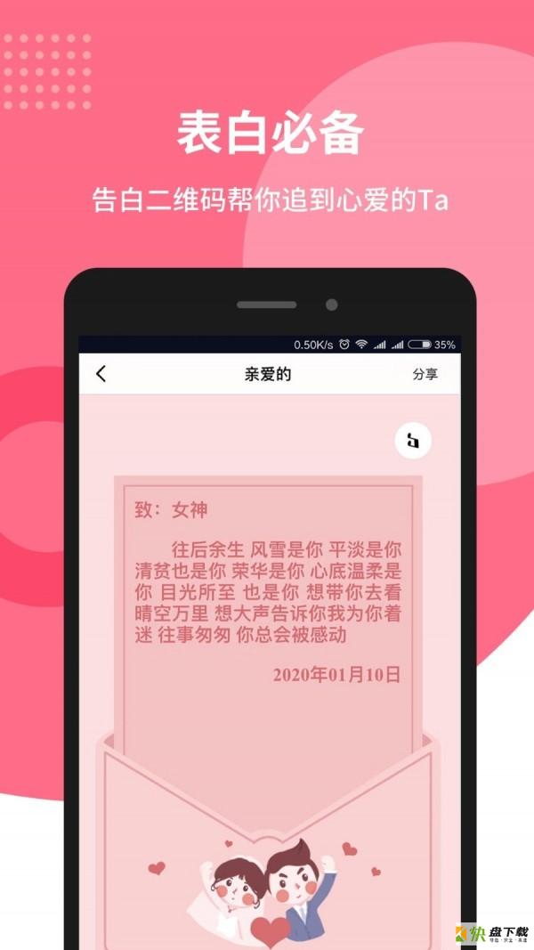 个性二维码手机版最新版 v3.6.8