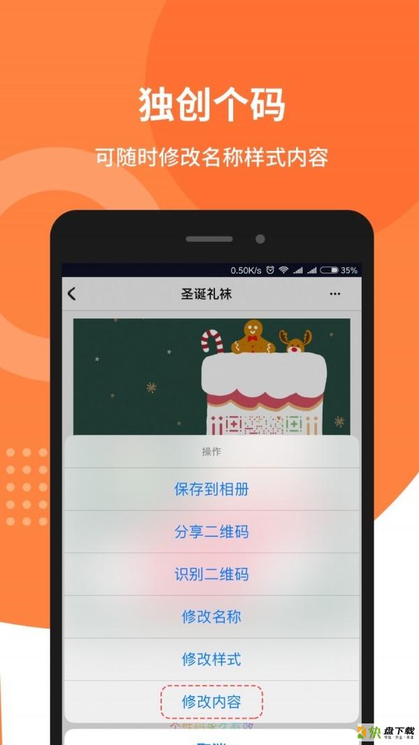 二维码