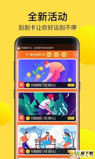 走路计步宝下载