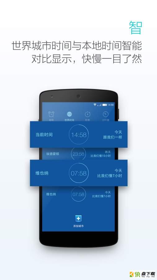 王者闹钟下载