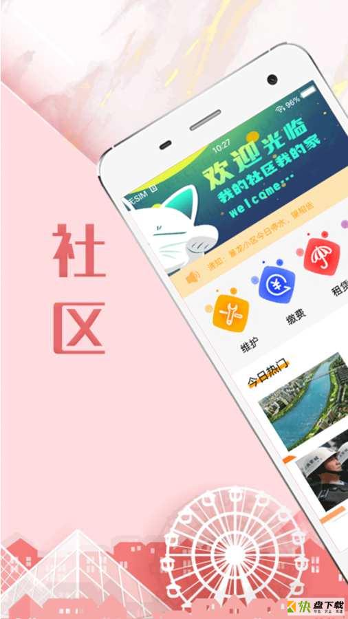 安家派app下载
