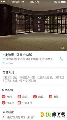爱美猫手机版最新版 v2.3.0