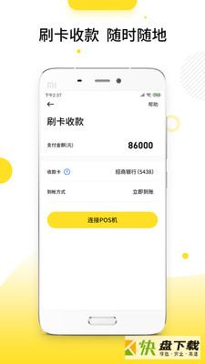 快乐支付手机版最新版 v3.2.3