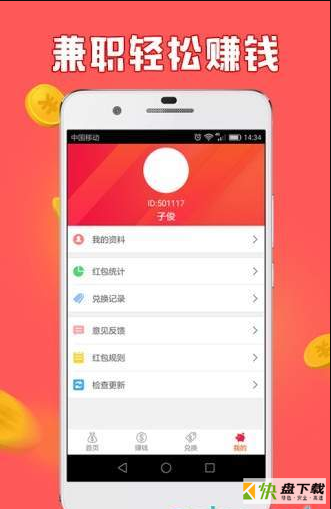 红包猫app下载