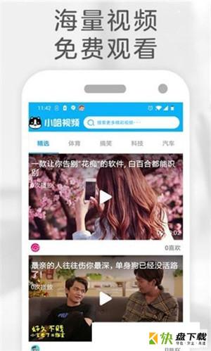 小哈视频app下载