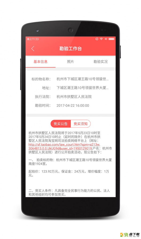 拍卖