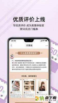 河狸家美甲app下载