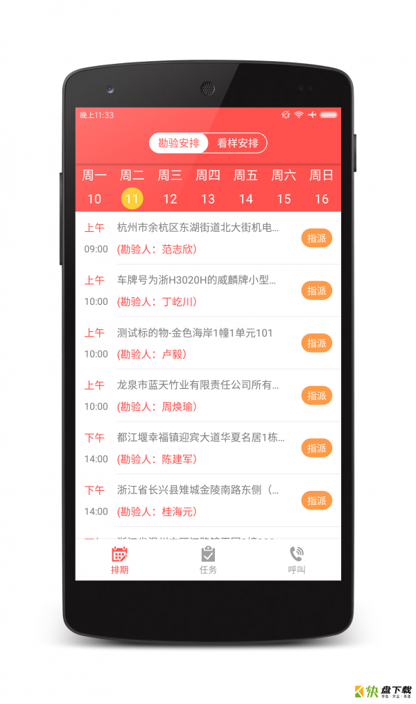 来拍法服安卓版 v3.4.8 最新免费版