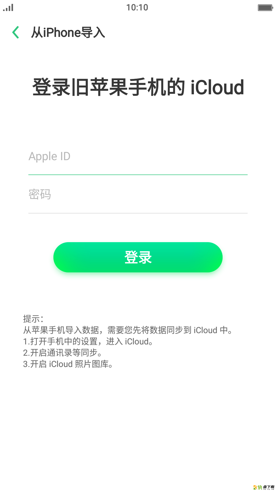 oppo手机搬家app下载