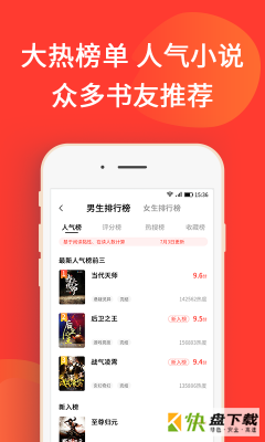 追书全本免费小说手机免费版 v1.3.6