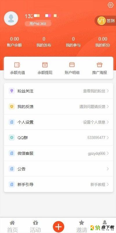 巨量任务app下载