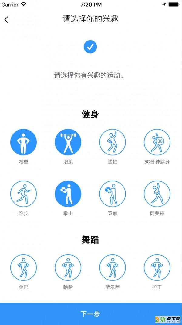 健身
