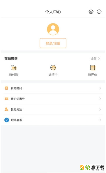 找大师算命占卜app下载