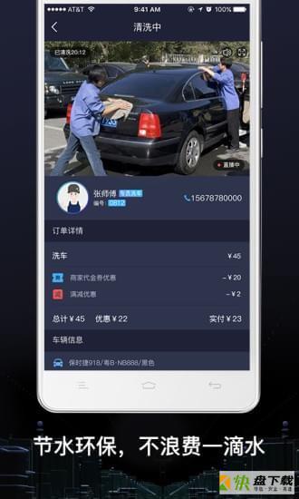 绿呼快洗下载
