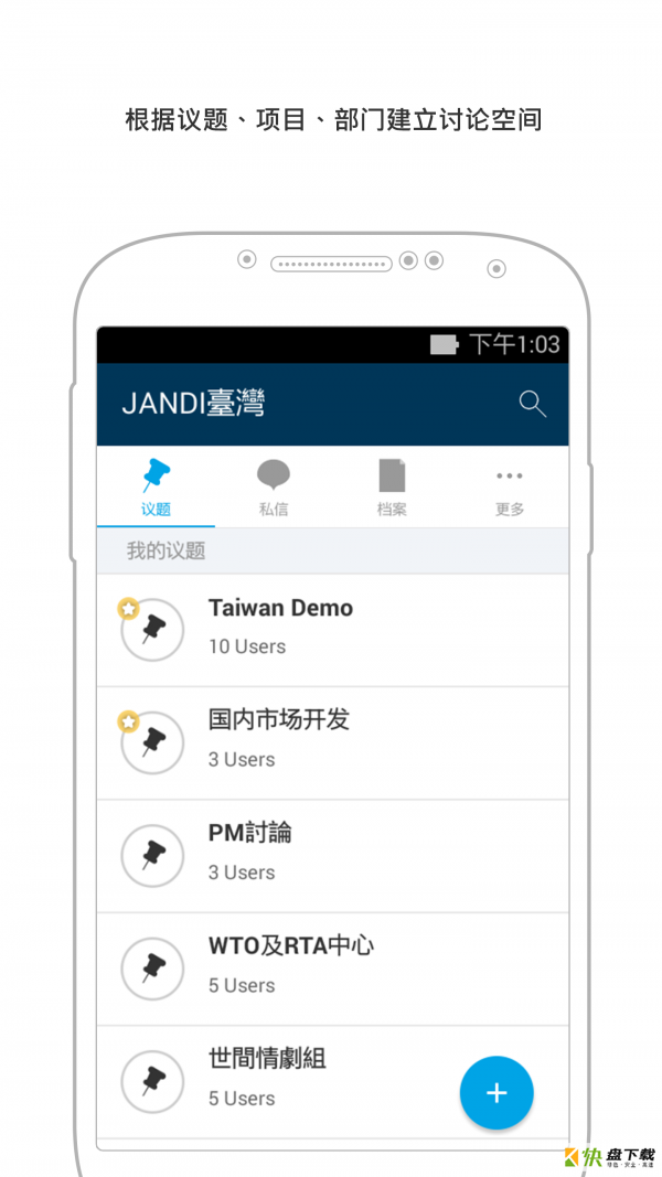 JANDI app下载