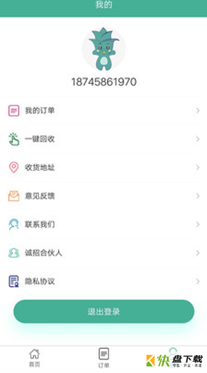 贪图回收手机免费版 v1.1.9