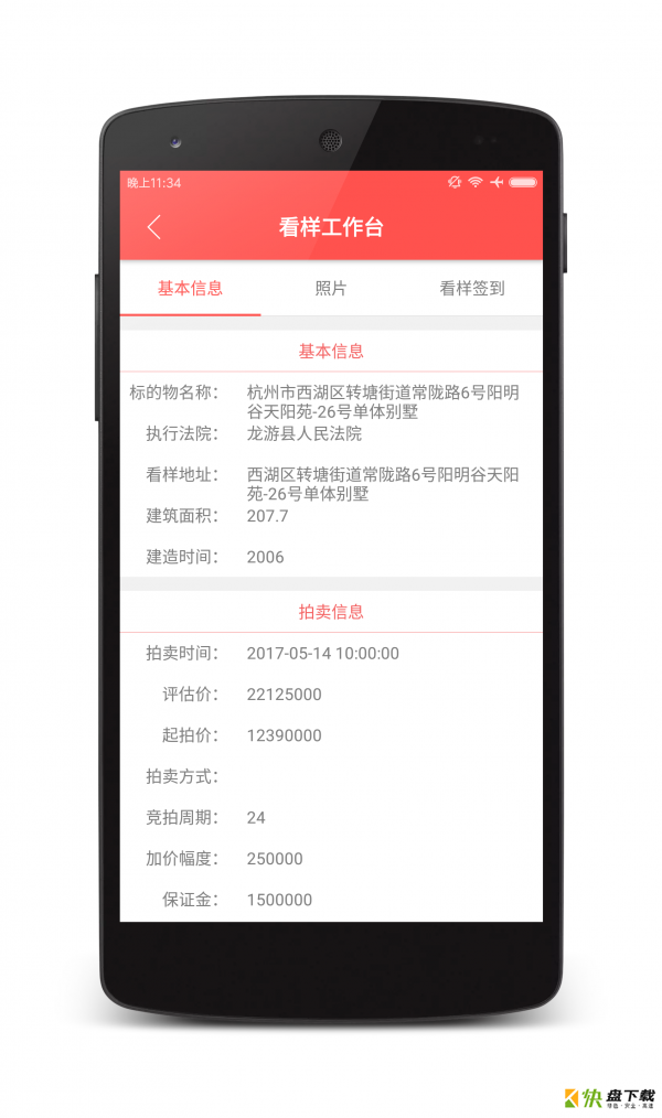 来拍法服