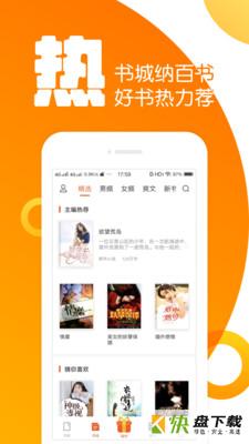 全民K书小说app下载