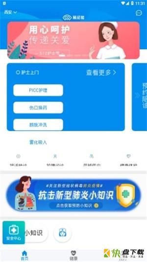 燕尾帽app