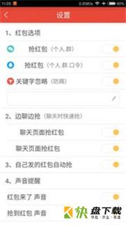 红包猎手app下载