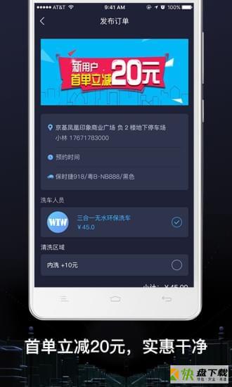 绿呼快洗手机版最新版 v2.9.8