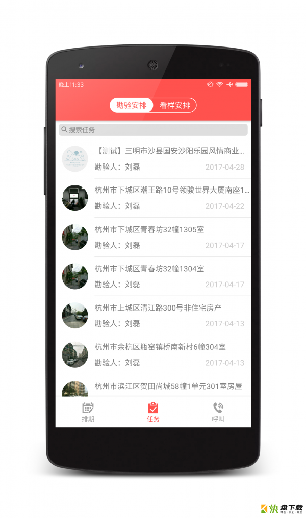 来拍法服下载
