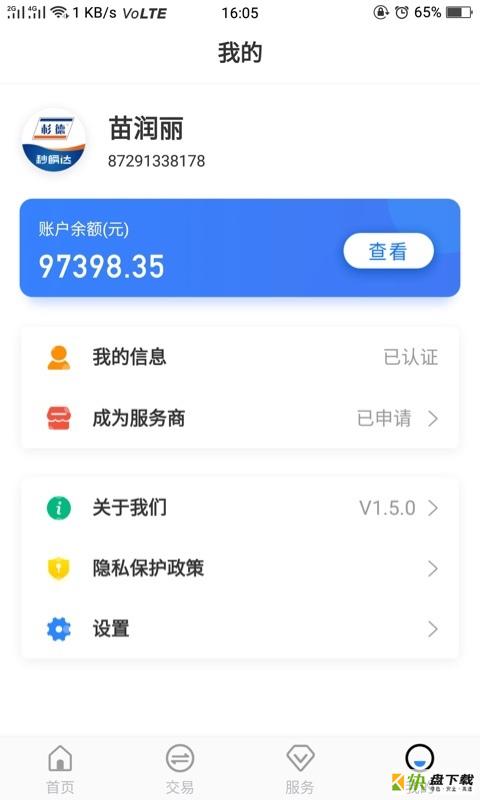 秒瞬达下载