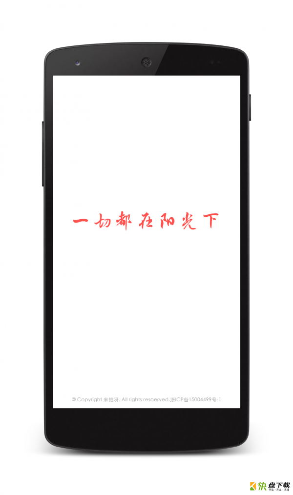 来拍法服app下载