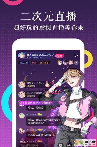 次元漫画社app下载