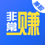 非常赚兼职手机免费版 v1.0.0