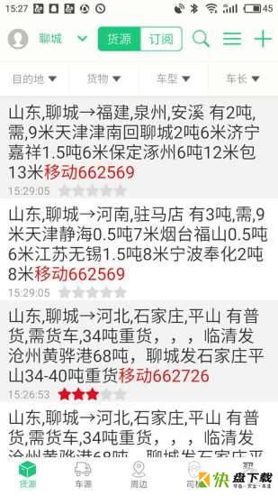 顺达卡友app下载
